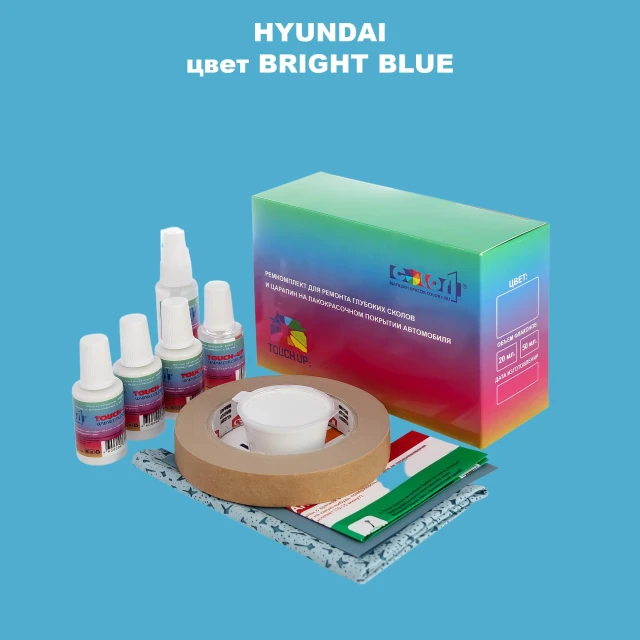 Ремкомплект для ремонта глубоких сколов и царапин HYUNDAI, цвет BRIGHT BLUE