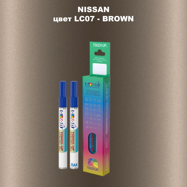 Маркер с краской NISSAN, цвет LC07 - BROWN