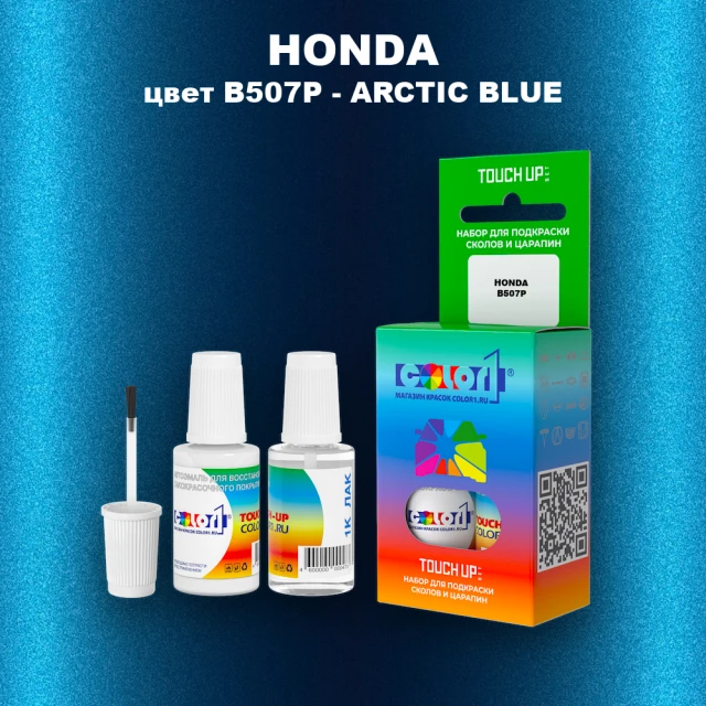 Краска для сколов во флаконе с кисточкой HONDA, цвет B507P - ARCTIC BLUE