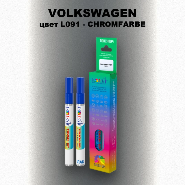 Карандаш-маркер с краской VOLKSWAGEN, цвет L091 - CHROMFARBE
