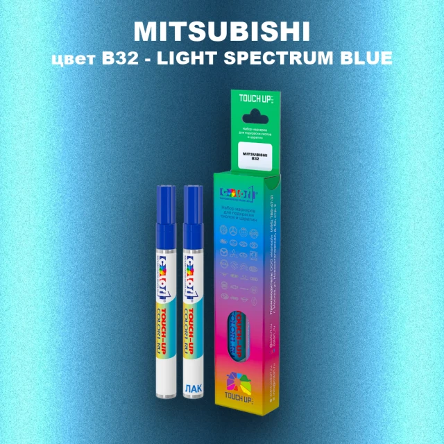 Карандаш-маркер с краской MITSUBISHI, цвет B32 - LIGHT SPECTRUM BLUE