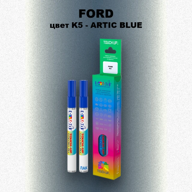 Маркер с краской FORD, цвет K5 - ARTIC BLUE