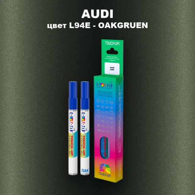 Маркер с краской AUDI, цвет L94E - OAKGRUEN