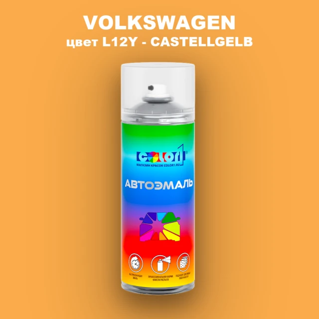 Аэрозольная краска VOLKSWAGEN, цвет L12Y - CASTELLGELB