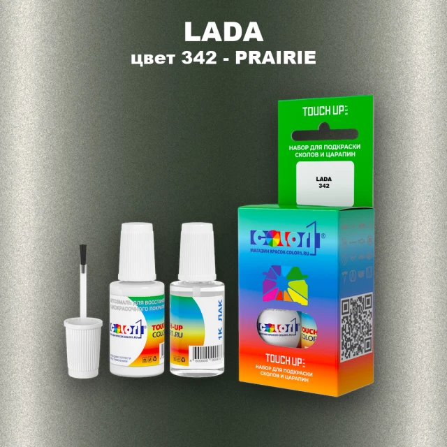 Краска для сколов во флаконе с кисточкой LADA, цвет 342 - PRAIRIE