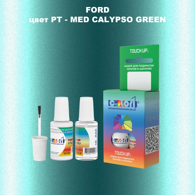 Краска для сколов во флаконе с кисточкой FORD, цвет PT - MED CALYPSO GREEN