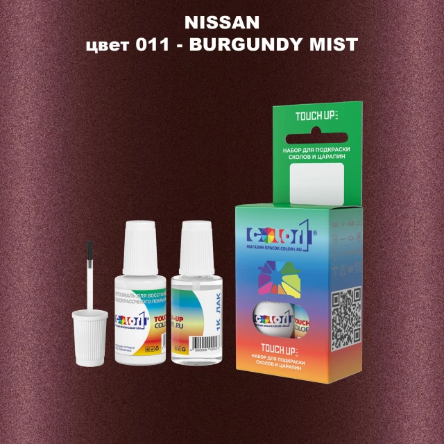 Краска для сколов во флаконе с кисточкой NISSAN, цвет 11 - BURGUNDY MIST