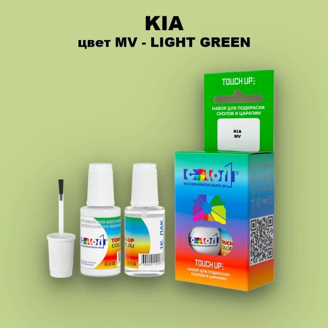 Краска для сколов во флаконе с кисточкой KIA, цвет MV - LIGHT GREEN