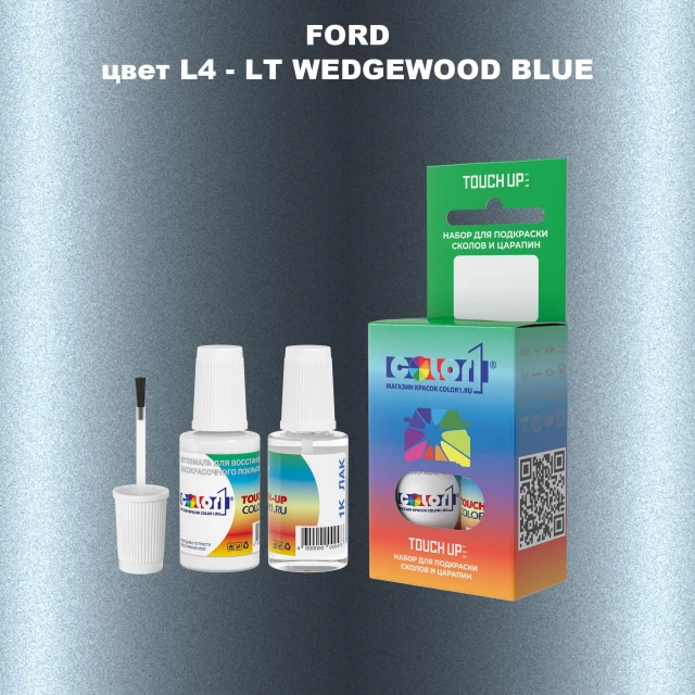 Краска для сколов во флаконе с кисточкой FORD, цвет L4 - LT WEDGEWOOD BLUE