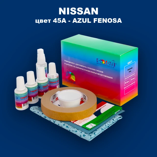 Ремкомплект для ремонта глубоких сколов и царапин NISSAN, цвет 45A - AZUL FENOSA