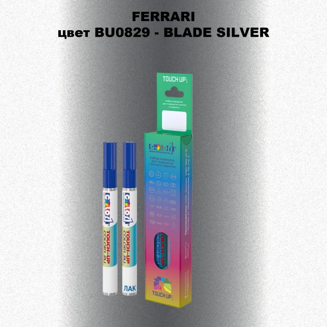Маркер с краской FERRARI, цвет BU0829 - BLADE SILVER
