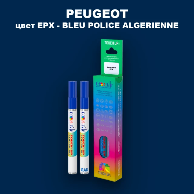 Маркер с краской PEUGEOT, цвет EPX - BLEU POLICE ALGERIENNE