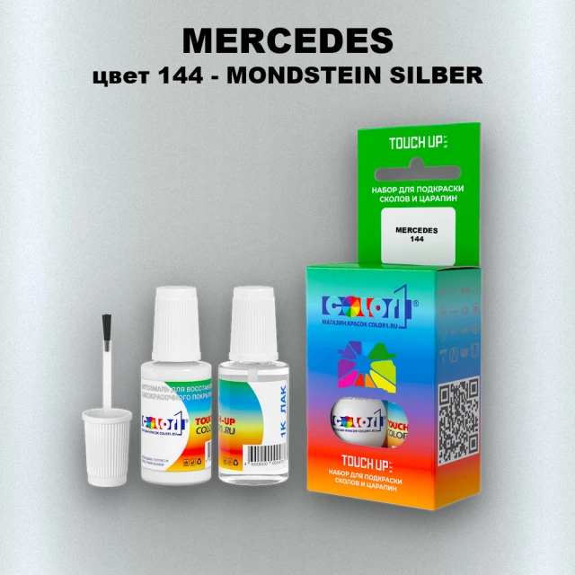 Краска для сколов во флаконе с кисточкой MERCEDES, цвет 144 - MONDSTEIN SILBER