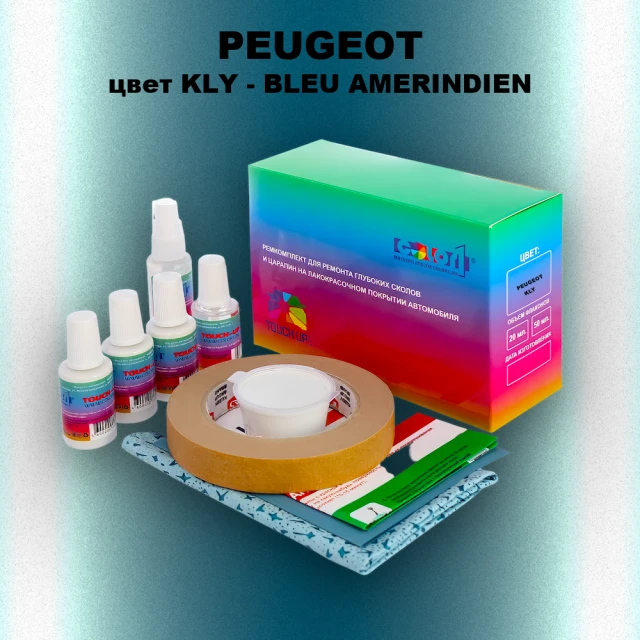Ремкомплект для ремонта глубоких сколов и царапин PEUGEOT, цвет KLY - BLEU AMERINDIEN