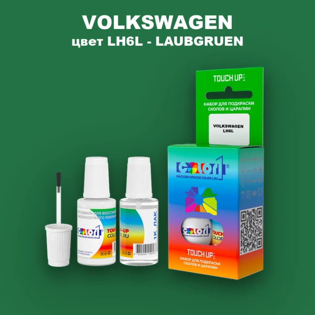 Краска для сколов во флаконе с кисточкой VOLKSWAGEN, цвет LH6L - LAUBGRUEN