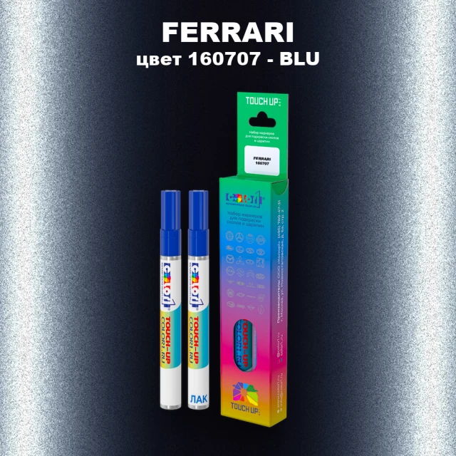 Маркер с краской FERRARI, цвет 160707 - BLU