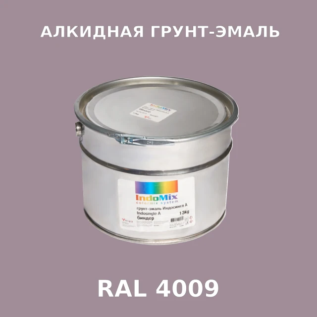 Алкидная антикоррозионная грунт-эмаль ИНДОСИНГЛ, цвет RAL 4009, 1кг