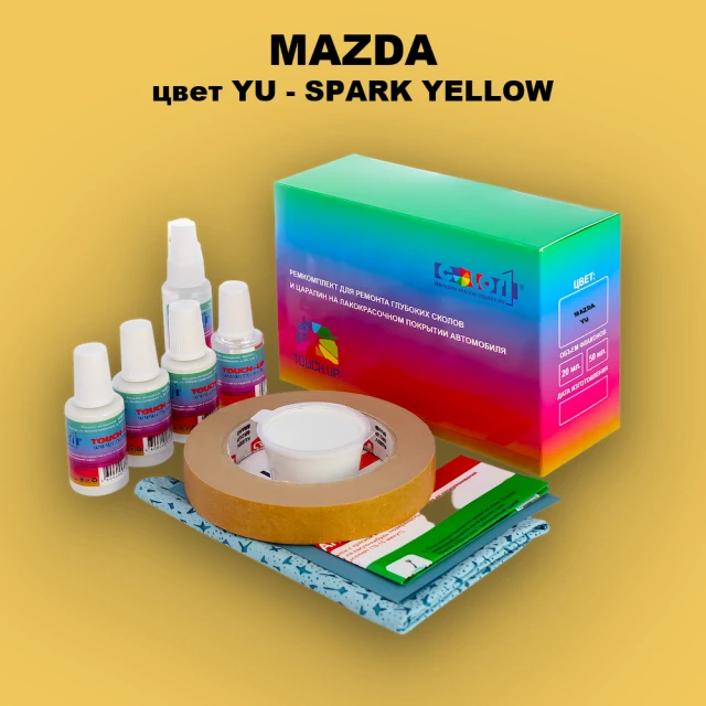 Ремкомплект для ремонта глубоких сколов и царапин MAZDA, цвет YU - SPARK YELLOW