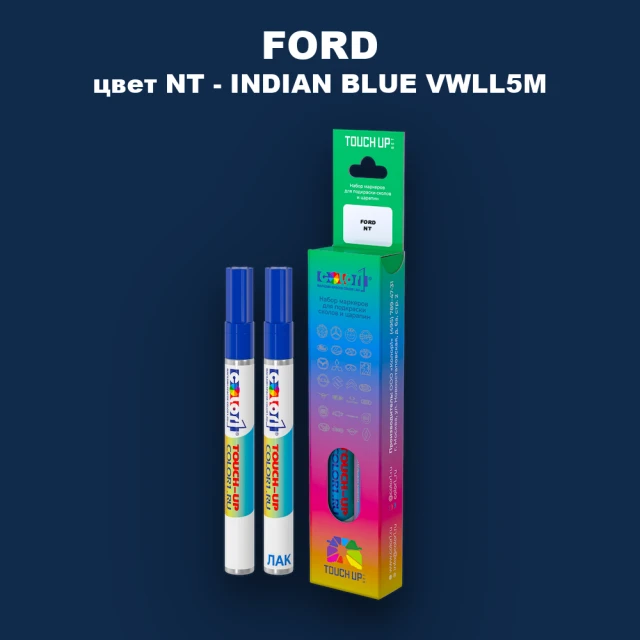 Маркер с краской FORD, цвет NT - INDIAN BLUE VWLL5M