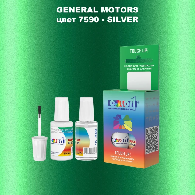 Краска для сколов во флаконе с кисточкой GM, цвет  7590 - SILVER