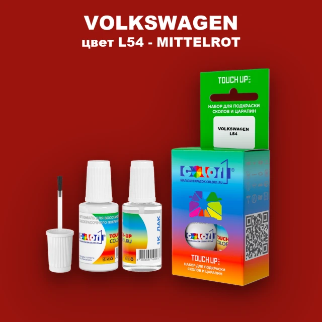Краска для сколов во флаконе с кисточкой VOLKSWAGEN, цвет L54 - MITTELROT