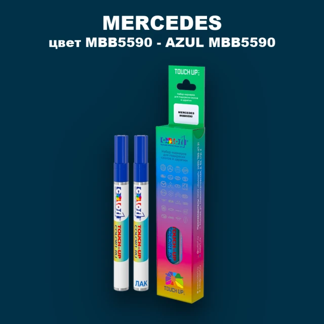 Карандаш-маркер с краской MERCEDES, цвет MBB5590 - AZUL MBB5590
