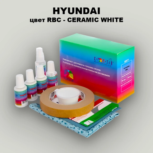 Ремкомплект для ремонта глубоких сколов и царапин HYUNDAI, цвет RBC - CERAMIC WHITE
