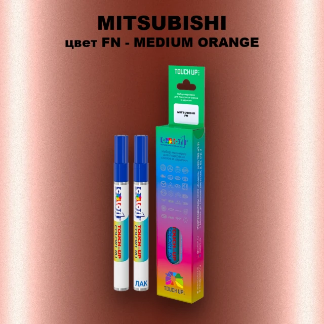 Карандаш-маркер с краской MITSUBISHI, цвет FN - MEDIUM ORANGE