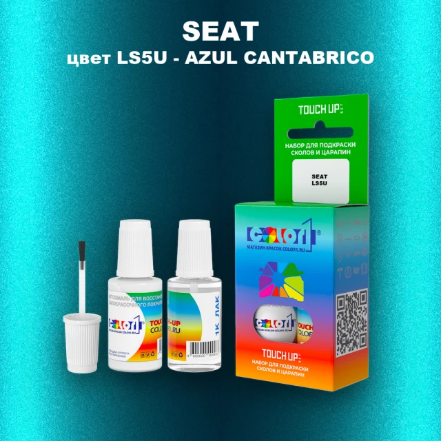 Краска для сколов во флаконе с кисточкой SEAT, цвет LS5U - AZUL CANTABRICO