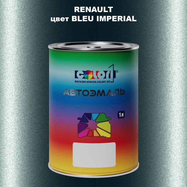 Автомобильная краска RENAULT, цвет - BLEU IMPERIAL