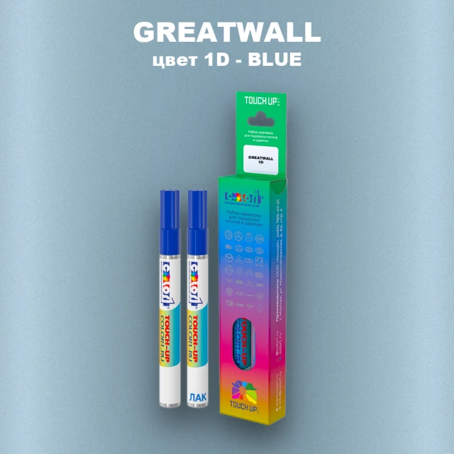 Маркер с краской GREATWALL, цвет 1D - BLUE