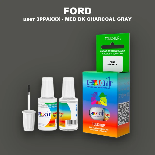 Краска для сколов во флаконе с кисточкой FORD, цвет 3PPAXXX - MED DK CHARCOAL GRAY