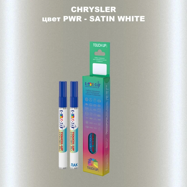 Маркер с краской CHRYSLER, цвет PWR - SATIN WHITE