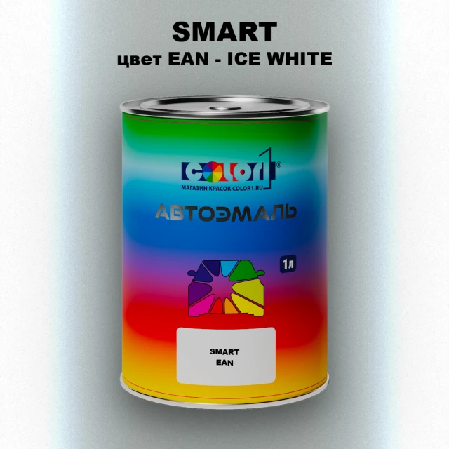 Автомобильная краска SMART, цвет EAN - ICE WHITE