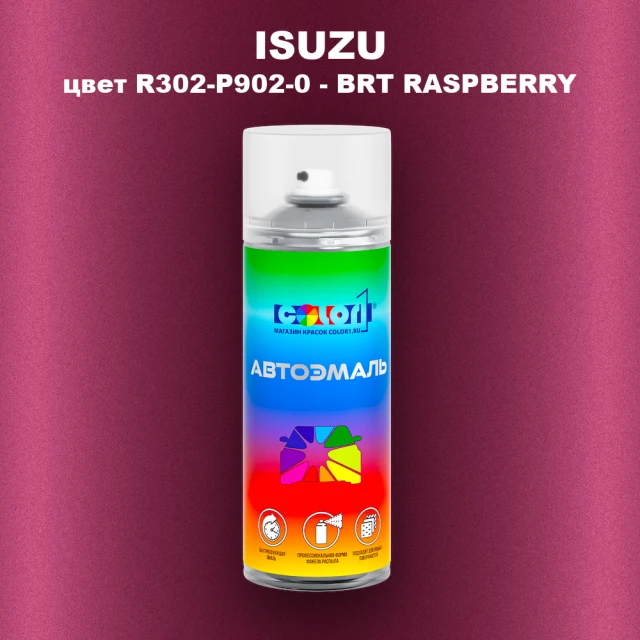 Аэрозольная краска ISUZU, цвет R302-P902-0 - BRT RASPBERRY