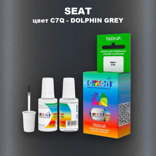 Краска для сколов во флаконе с кисточкой SEAT, цвет C7Q - DOLPHIN GREY