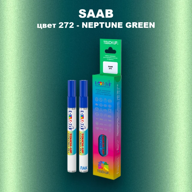 Карандаш-маркер с краской SAAB, цвет 272 - NEPTUNE GREEN