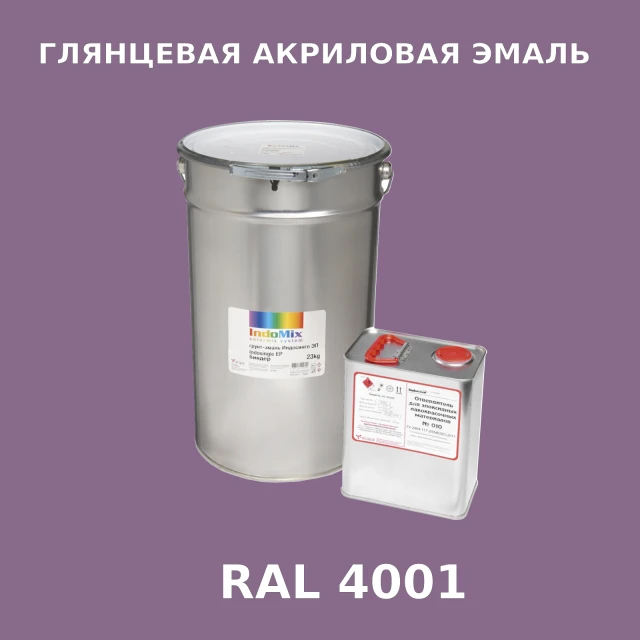 Высокоглянцевая акриловая эмаль ИНДОПУР, цвет RAL 4001, в комплекте с отвердителем, 1кг + 0,25л