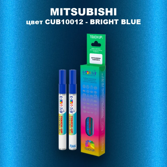 Карандаш-маркер с краской MITSUBISHI, цвет CUB10012 - BRIGHT BLUE