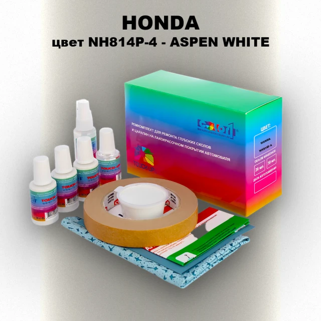 Ремкомплект для ремонта глубоких сколов и царапин HONDA, цвет NH814P-4 - ASPEN WHITE