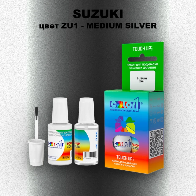 Краска для сколов во флаконе с кисточкой SUZUKI, цвет ZU1 - MEDIUM SILVER