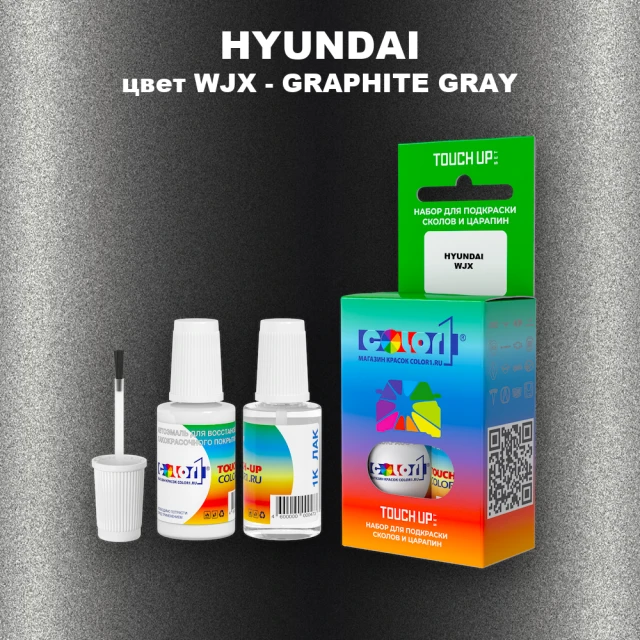 Краска для сколов во флаконе с кисточкой HYUNDAI, цвет WJX - GRAPHITE GRAY