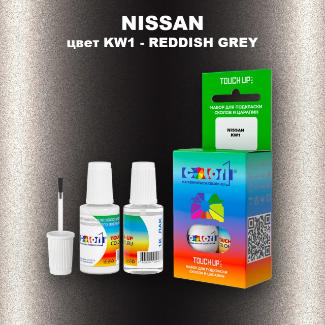 Краска для сколов во флаконе с кисточкой NISSAN, цвет KW1 - REDDISH GREY