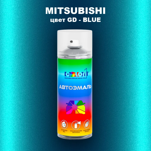 Аэрозольная краска MITSUBISHI, цвет GD - BLUE