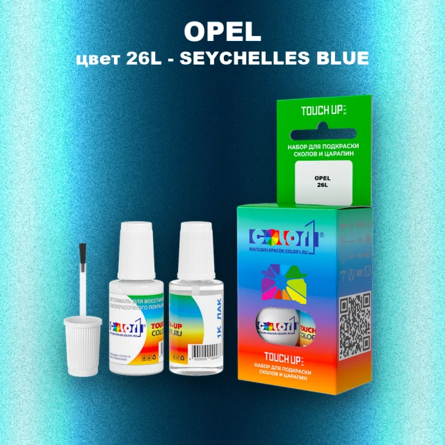 Краска для сколов во флаконе с кисточкой OPEL, цвет 26L - SEYCHELLES BLUE