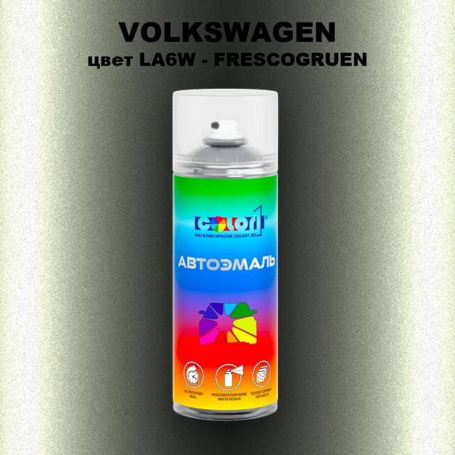 Аэрозольная краска VOLKSWAGEN, цвет LA6W - FRESCOGRUEN