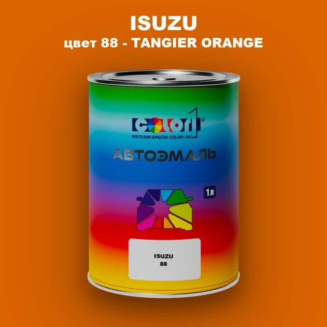 Автомобильная краска ISUZU, цвет 88 - TANGIER ORANGE