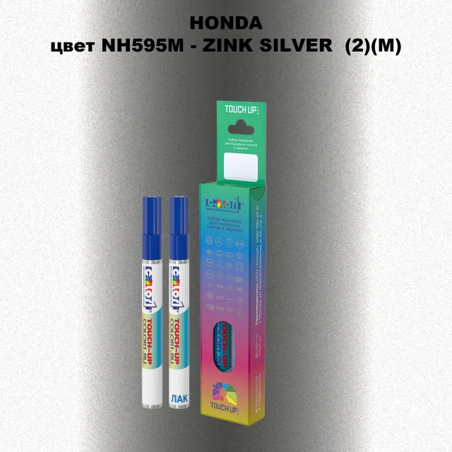 Маркер с краской HONDA, цвет NH595M - ZINK SILVER (2)(M)