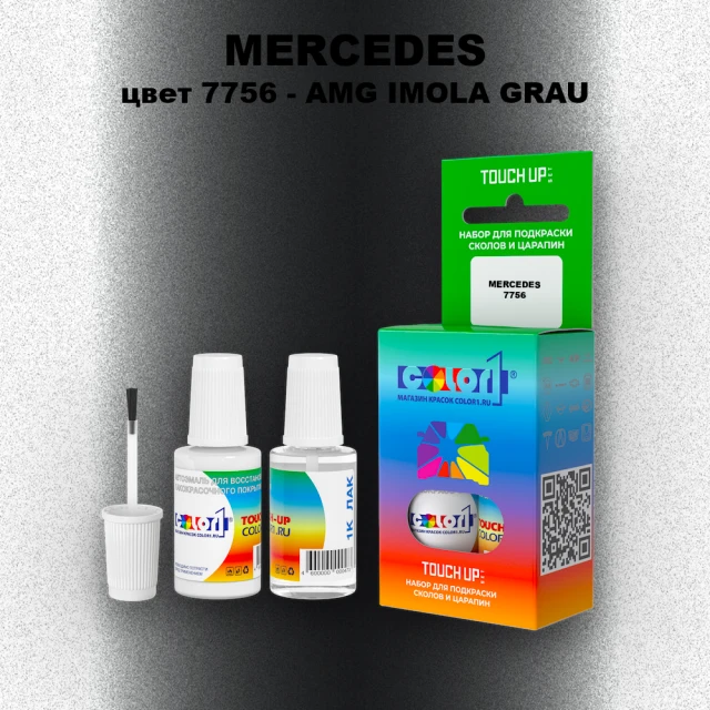 Краска для сколов во флаконе с кисточкой MERCEDES, цвет 7756 - AMG IMOLA GRAU