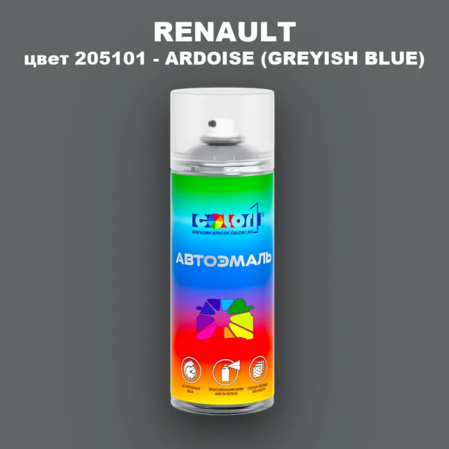 Аэрозольная краска RENAULT, цвет 205101 - ARDOISE (GREYISH BLUE)